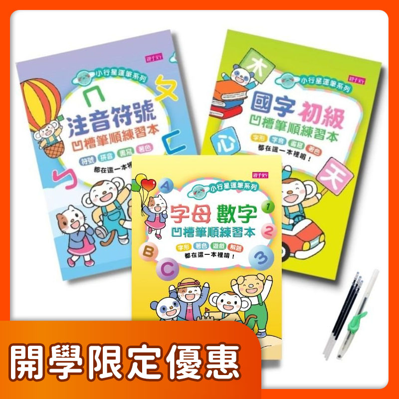 22親子天下shopping開學用品展