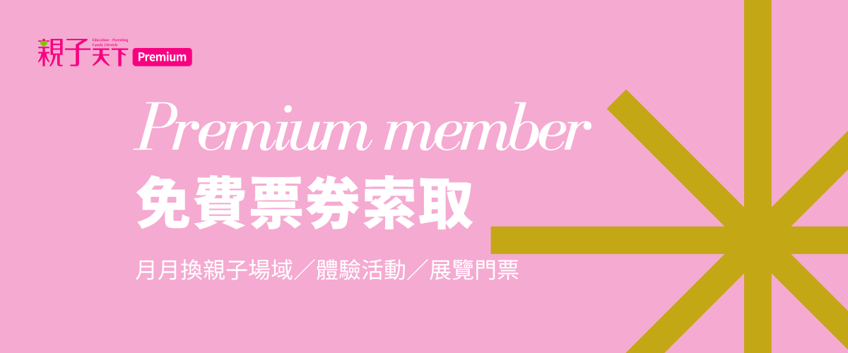 Premium會員專屬｜救援小英雄波力特展2025．台南站